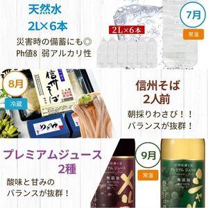 ふるさと納税 長野県 定期便 【 決定版 】塩...の詳細画像3
