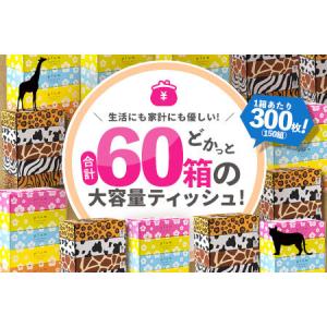 ふるさと納税 プラムファッション/ANIMAL...の詳細画像1