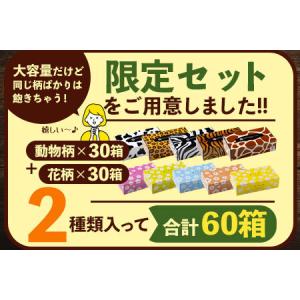 ふるさと納税 プラムファッション/ANIMAL...の詳細画像3