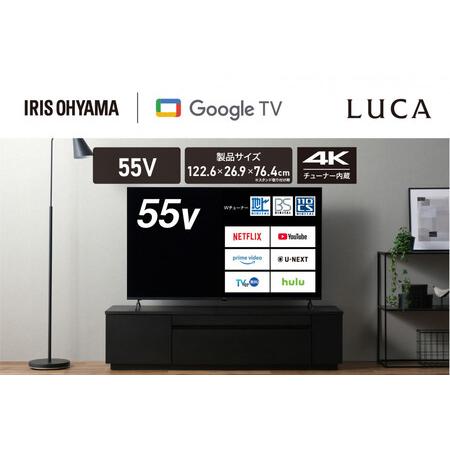 ふるさと納税 液晶テレビ 55V型 4Kスマート アイリスオーヤマ LT-55UGX-F1 ブラック...