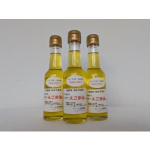 ふるさと納税 無農薬・無化学肥料　青森県産　生搾りえごま油（３本）青森県 三戸町 R0714 青森県三戸町