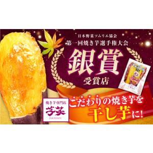 ふるさと納税 【全12回定期便】紅はるか 半生...の詳細画像1