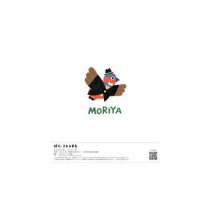 ふるさと納税 絵本「ぼく、こじゅまる」 茨城県守谷市の詳細画像4
