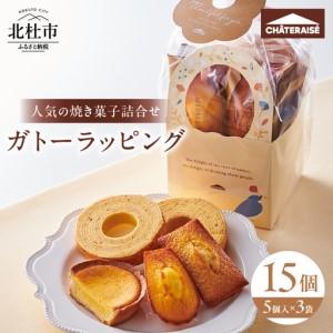 ふるさと納税 栗山製菓「銘菓詰め合わせ」セット 北海道栗山町 : ふる