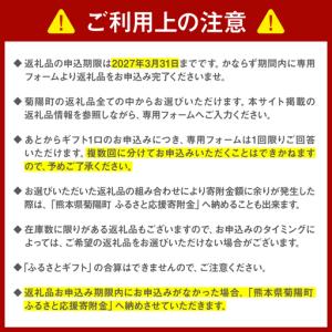 ふるさと納税 【 あとから選べる 】菊陽町 ふ...の詳細画像4