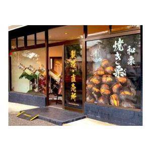 ふるさと納税 【定期便12ヵ月】無添加和栗専門...の詳細画像4