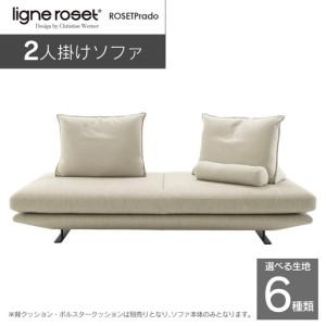 ふるさと納税 ligne roset リーン・ロゼ プラド 2人掛けソファ（Lランク生地） イス 家具 国産 送料無料_OD032_026 広島県北広島町