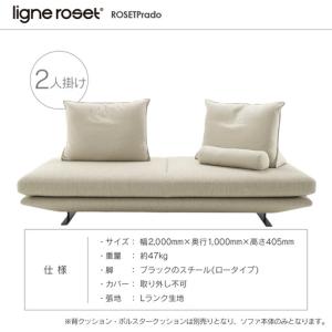 ふるさと納税 ligne roset リーン・...の詳細画像4
