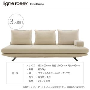 ふるさと納税 ligne roset リーン・...の詳細画像4