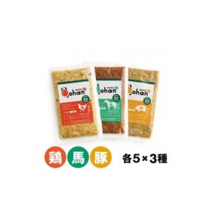 ふるさと納税 わんこのごはん 鶏・豚・馬 3種各5個 合計140g×15個 wankonogohan (187169-40037702) 滋賀県甲賀市