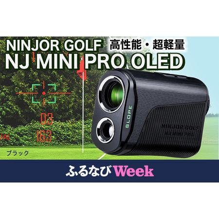 ふるさと納税 【ふるなびWEEK対象】 NINJOR GOLF  NJ MINI PRO OLED ...