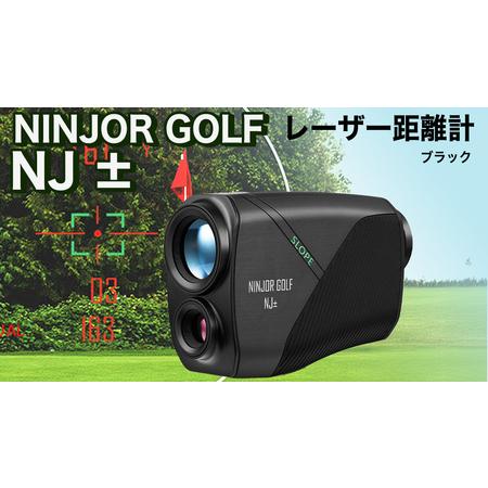 ふるさと納税 NJ ± (ブラック) ゴルフ 距離計 レーザー距離計 小型 コンパクトサイズ ゴルフ...