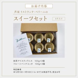 ふるさと納税 芦屋 リストランテ・ベリーニのス...の詳細画像4