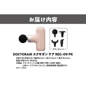 ふるさと納税 【 ドクターエア 】 エクサガン...の詳細画像2