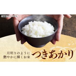 ふるさと納税 【ふるなび限定】 令和7年産 開...の詳細画像1