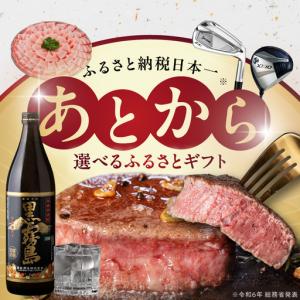 ふるさと納税 あとからセレクト【ふるさとギフト】1,000円〔ASG-1000〕_(都城市) 後から選べる返礼品 ギフト ギフトポイント カタログ カタログ.. 宮崎県都城市