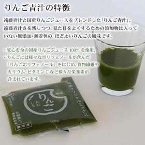 ふるさと納税 【3回定期便】【冷凍生】りんご青...の詳細画像1
