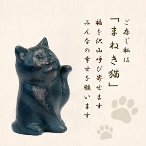 ふるさと納税 福寿猫 招き猫 彫刻 堤直美氏 ...の詳細画像1