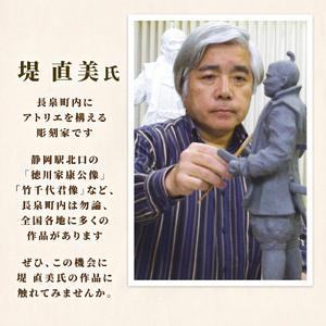 ふるさと納税 福寿猫 招き猫 彫刻 堤直美氏 ...の詳細画像2