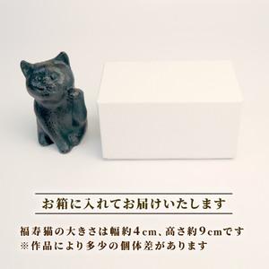 ふるさと納税 福寿猫 招き猫 彫刻 堤直美氏 ...の詳細画像3