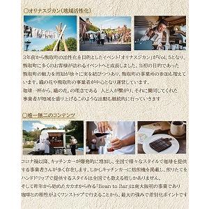ふるさと納税 煎りたて珈琲豆おススメ100g×...の詳細画像2