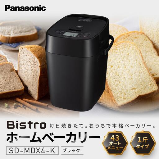 パナソニックホームベーカリービストロの返礼品写真