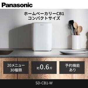 ふるさと納税 パナソニック ホームベーカリー ビストロ 1斤 43メニュー
