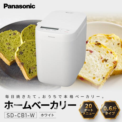 パナソニックホームベーカリーコンパクトの返礼品写真