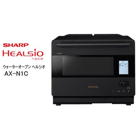 ふるさと納税 W111(ブラック)　SHARP ウォーターオーブン ヘルシオ AX-N1C-B（マッ...