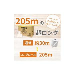 ふるさと納税 防災備蓄用ロングロール205m ...の詳細画像2