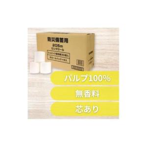 ふるさと納税 防災備蓄用ロングロール205m ...の詳細画像3