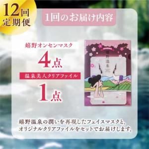 ふるさと納税 【定期便】 スキンケア 美容マス...の詳細画像4
