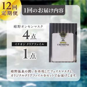 ふるさと納税 【定期便】 スキンケア 美容マス...の詳細画像4