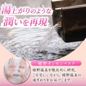 ふるさと納税 【定期便】 スキンケア 美容マス...の詳細画像1