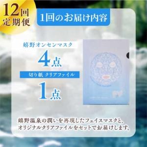 ふるさと納税 【定期便】 スキンケア 美容マス...の詳細画像4