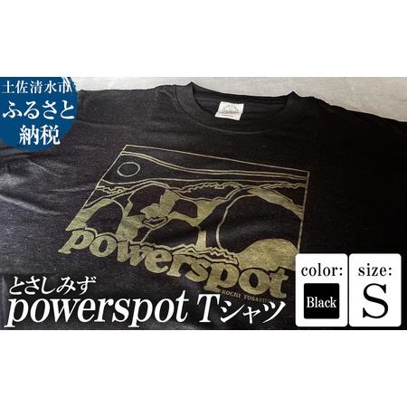 ふるさと納税 Tシャツ とさしみず powerspot Sサイズ ブラック 半袖【R01354-S】...