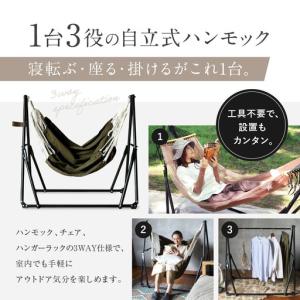 ふるさと納税 自立式 3way ハンモック 簡...の詳細画像2