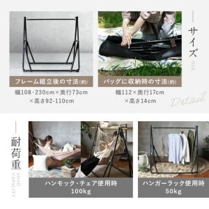 ふるさと納税 自立式 3way ハンモック 簡...の詳細画像4