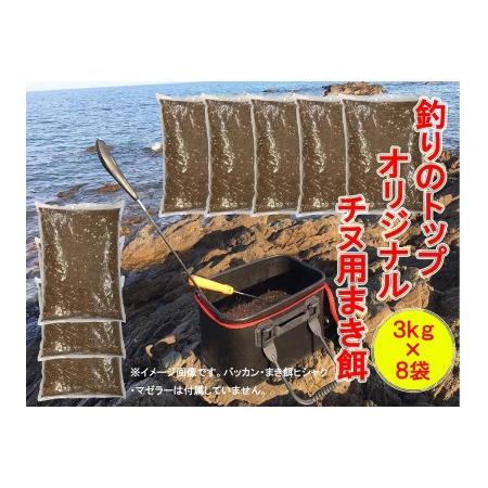 ふるさと納税 BS-003_チヌ(黒鯛)釣り用まき餌(集魚剤)【釣り用品トップ・オリジナル】 福岡県...