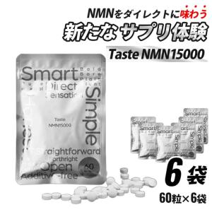 ふるさと納税 Taste NMN15000 6袋【エイジングケア 高純度 健康維持 毎日習慣 国内工場 NAD 美容 健康 静岡 伊豆 RNA NMN nmn サプリ サプリメン.. 静岡県伊豆市