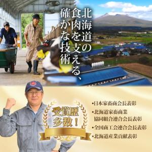 ふるさと納税 北海道 ブランド牛 大沼黒牛 1...の詳細画像2