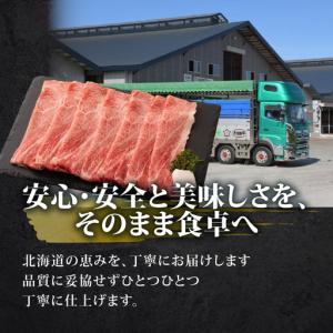 ふるさと納税 北海道 ブランド牛 大沼黒牛 1...の詳細画像3