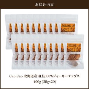 ふるさと納税 Cao Cao 北海道産 紅鮭 ...の詳細画像4