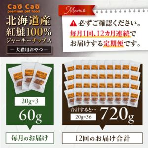 ふるさと納税 【 全12回 定期便 】Cao ...の詳細画像1