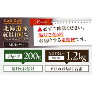 ふるさと納税 【 全6回 定期便 】Cao C...の詳細画像1