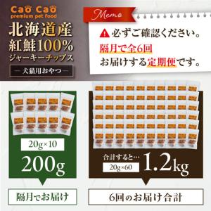 ふるさと納税 【 全6回 定期便 】Cao C...の詳細画像1
