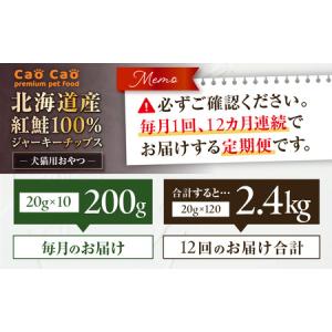 ふるさと納税 【 全12回 定期便 】Cao ...の詳細画像1
