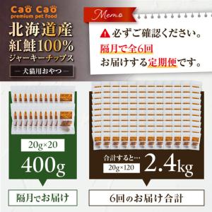 ふるさと納税 【 全6回 定期便 】Cao C...の詳細画像1