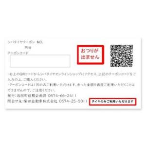 ふるさと納税 SHIBATIRE クーポン 1...の詳細画像1