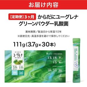 ふるさと納税 【定期便】《3ヶ月》からだにユー...の詳細画像4